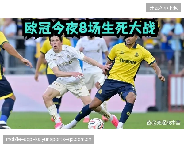 欧冠冷门夜：黑马队伍给豪门制造麻烦