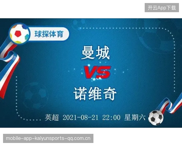 两场赛前深度预测：如何像专业球探一样“看穿”赛事胜负